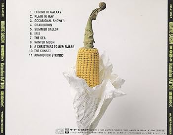 Amazon.co.jp: 音楽畑(5): ミュージック