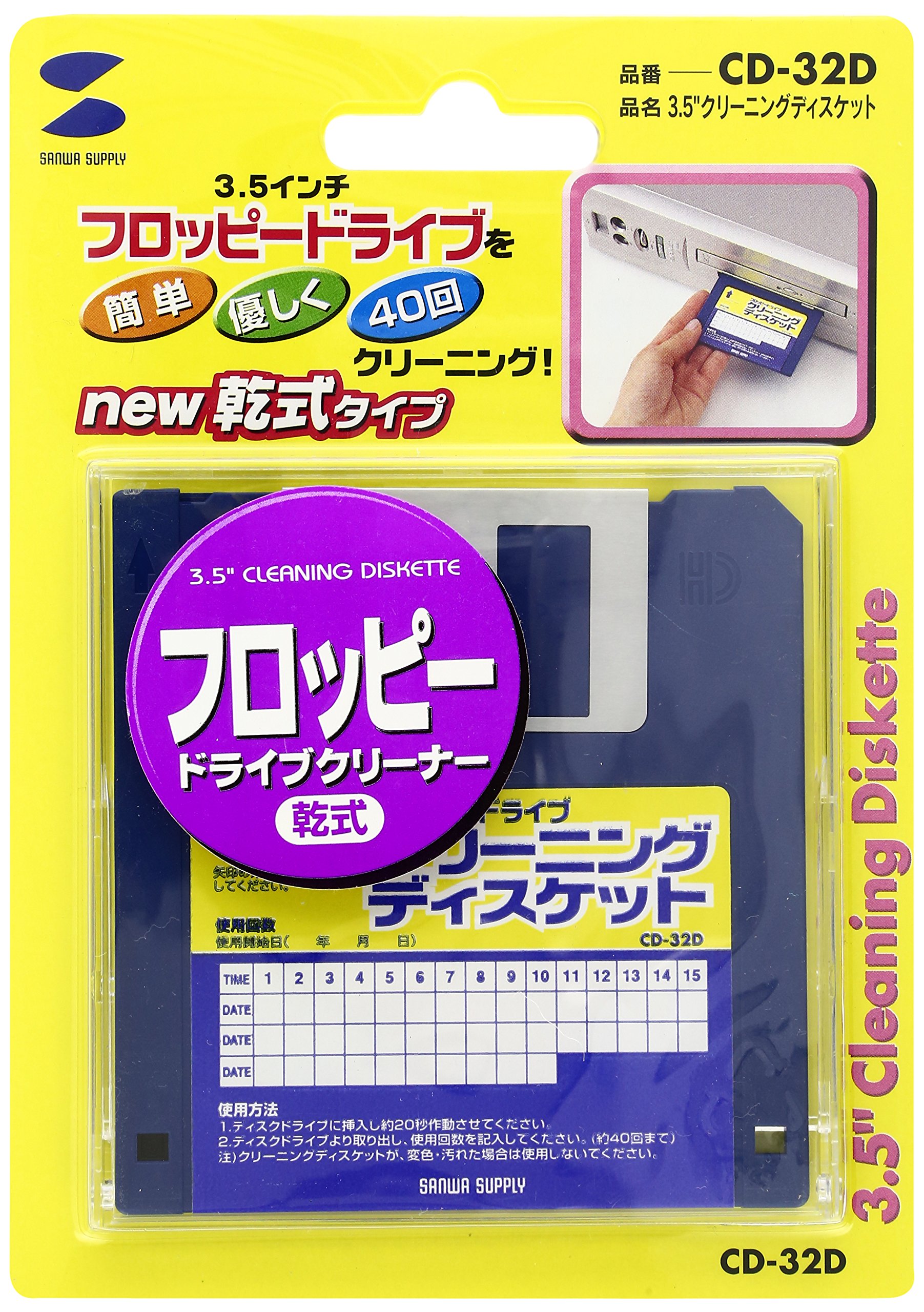 Amazon.co.jp: サンワサプライ 3.5クリーニングディスケット CD-32D