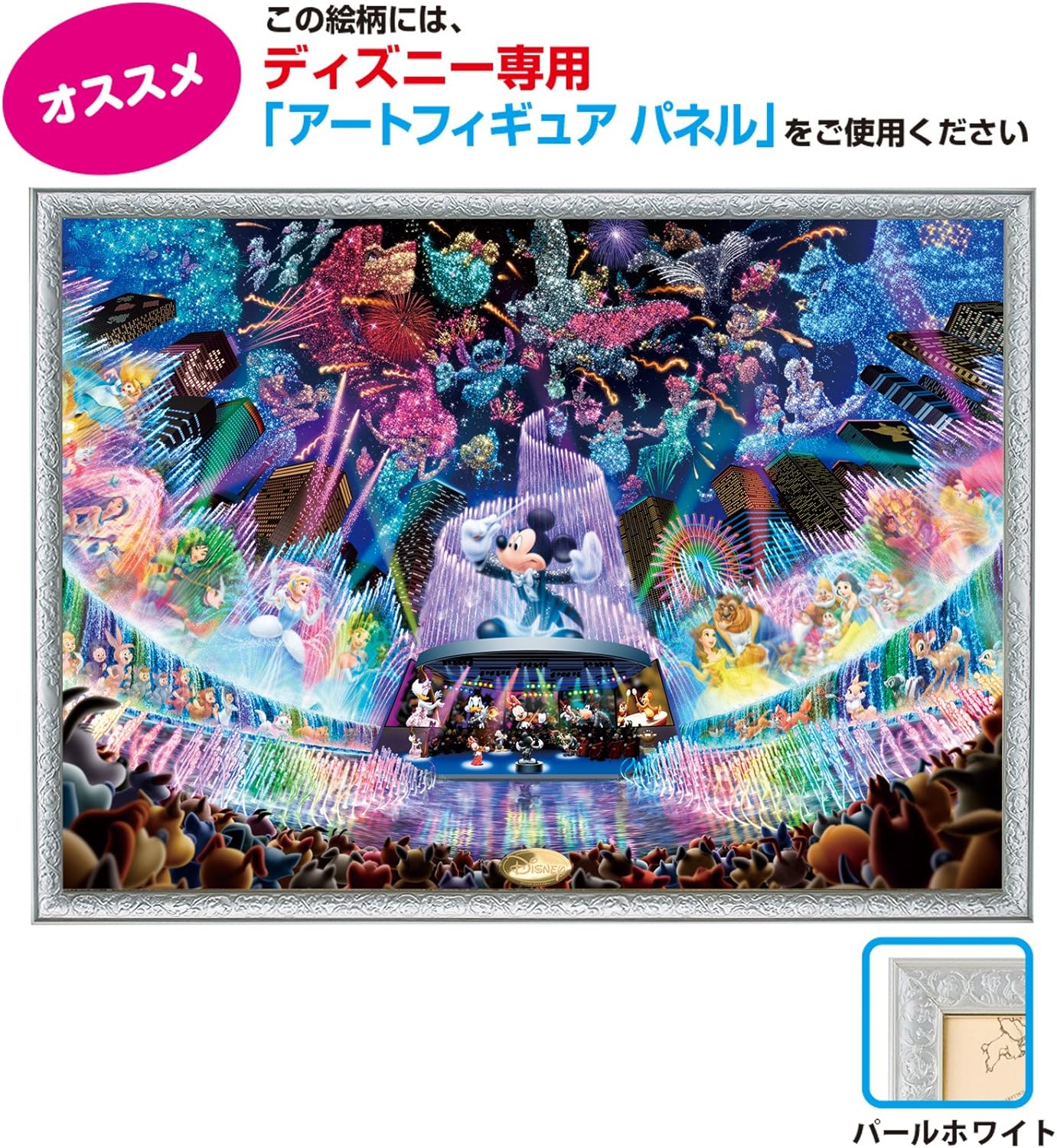00ピース ジグソーパズル ディズニーウォータードリームコンサート 73x102cm ジグソーパズル おもちゃ Amazon 00ピース ジグソーパズル ディズニーウォータードリームコンサート 73x102cm ジグソーパズル おもちゃ Amazon