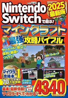 Nintendo Switch !   2025