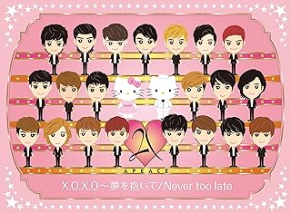 X.O.X.O~夢を抱いて~/Never too late(初回限定盤)(DVD付)