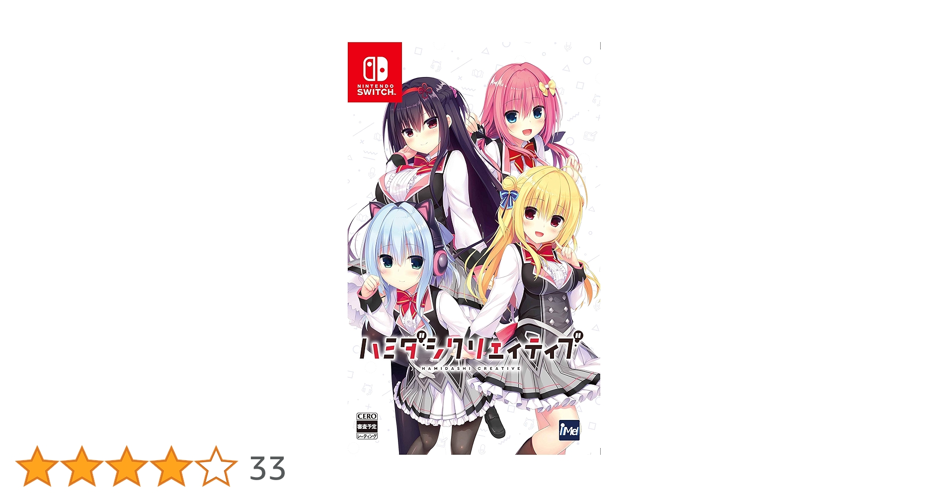 Amazon.co.jp: ハミダシクリエイティブ 通常版 - Switch : ゲーム