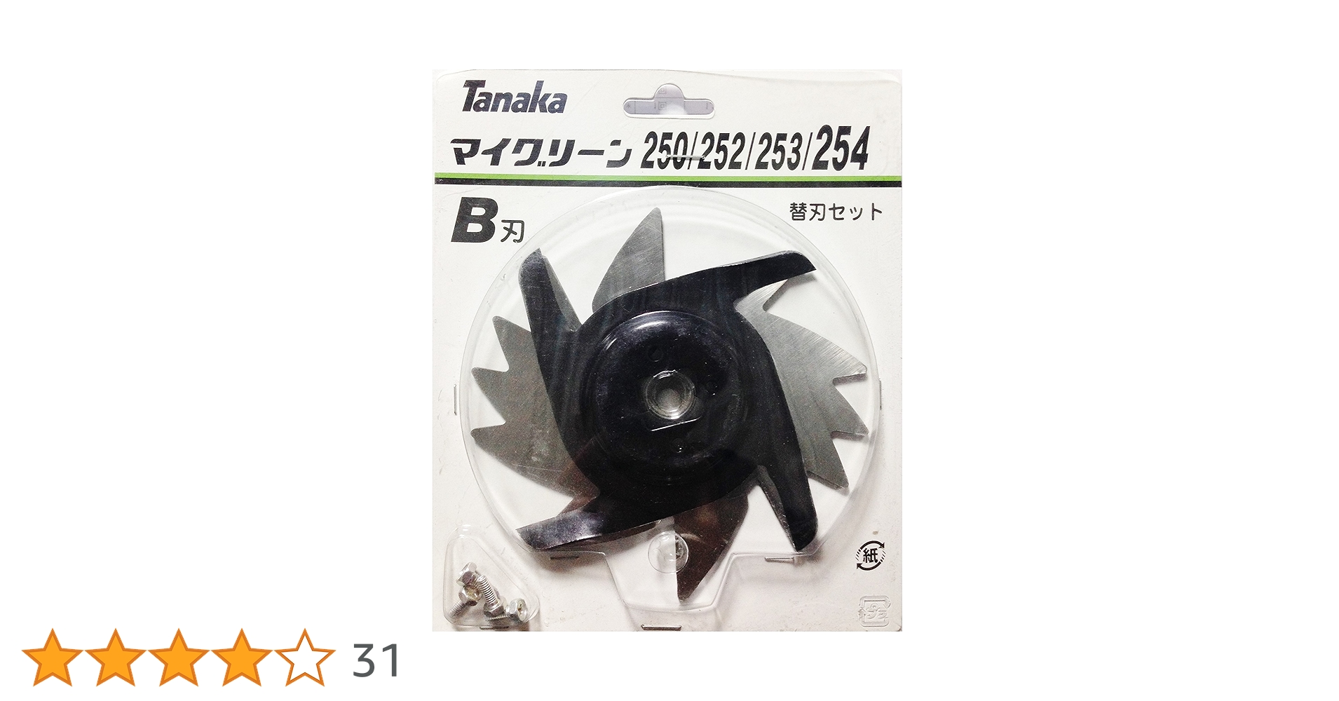 入手困難　タナカ　電動芝刈り機 マイグリーン　ツイン刃 入手困難 タナカ 電動芝刈り機 マイグリーン ツイン刃