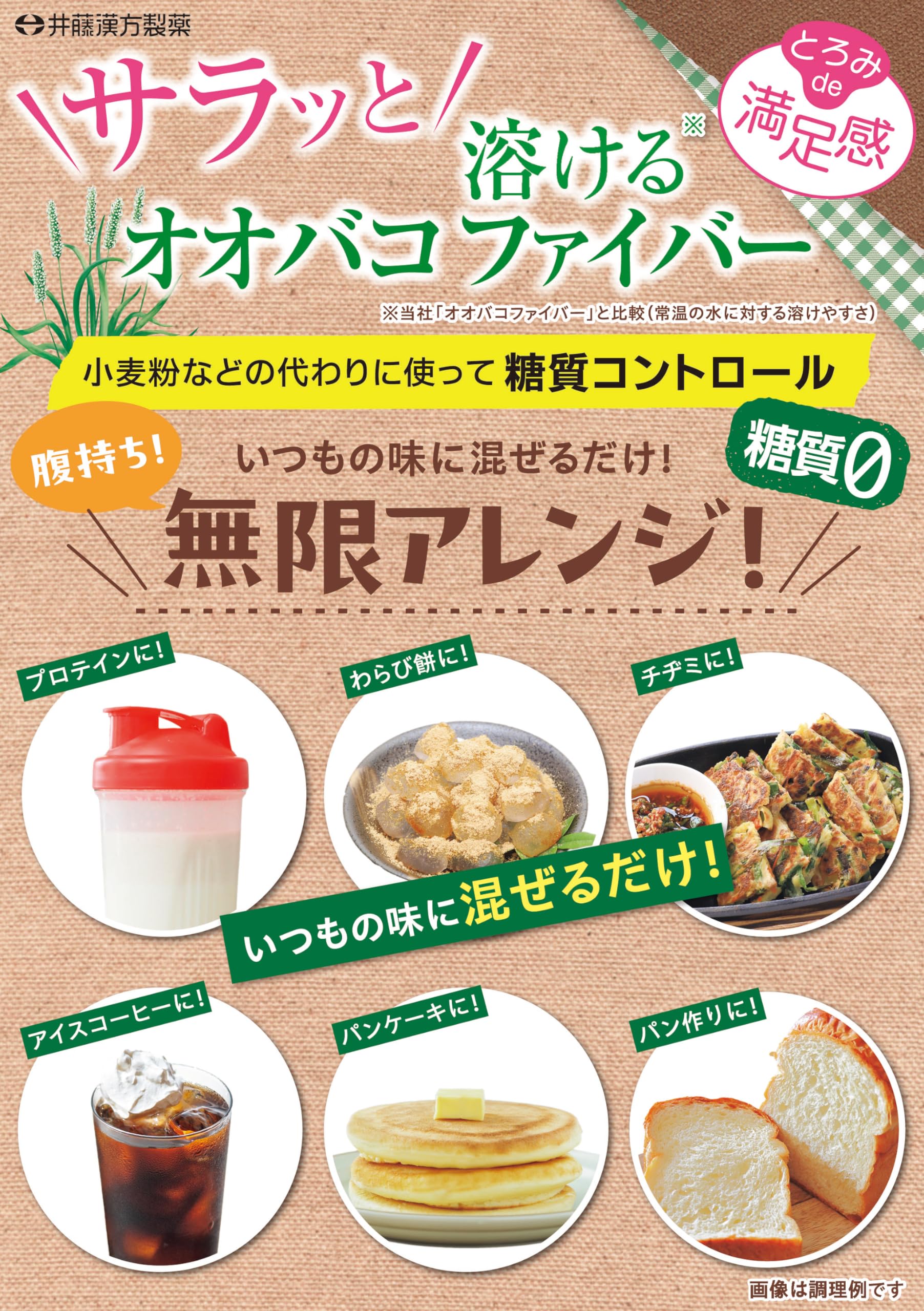 Amazon | 井藤漢方製薬 オオバコサプリメント【サラッと溶けるオオバコ