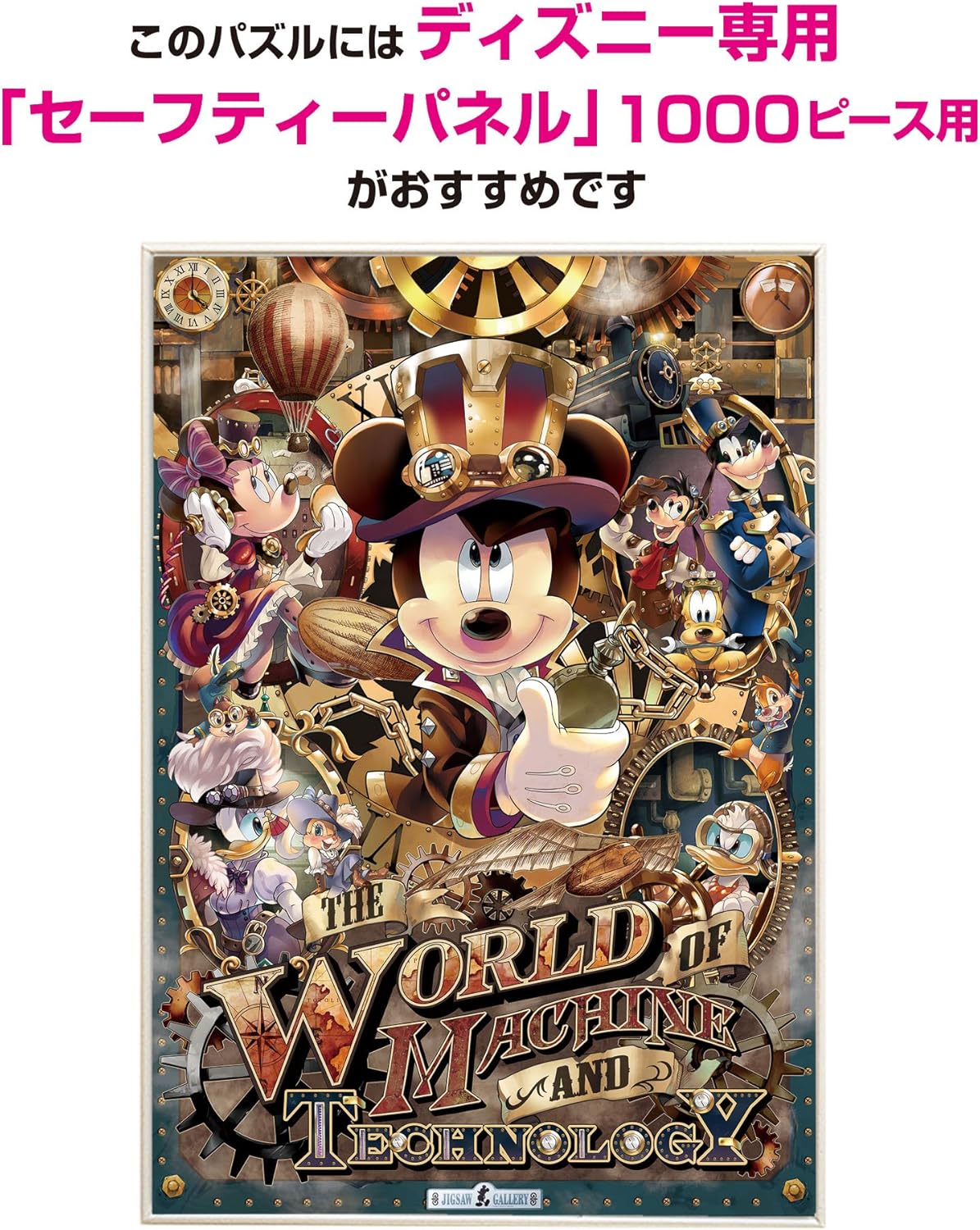 Amazon Com 1000ピース ジグソーパズル ディズニー ミッキーのメカニカルワールド 51x73 5cm Toys Games Amazon Com 1000ピース ジグソーパズル ディズニー ミッキーのメカニカルワールド 51x73 5cm Toys Games