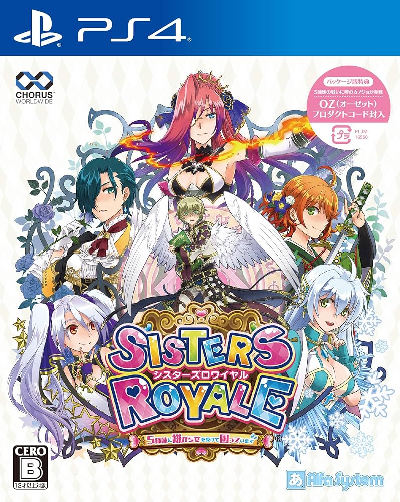 シスターズロワイヤル 5姉妹に嫌がらせを受けて困っています - PS4 Amazon.co.jp: シスターズロワイヤル 5姉妹に嫌がらせを受けて