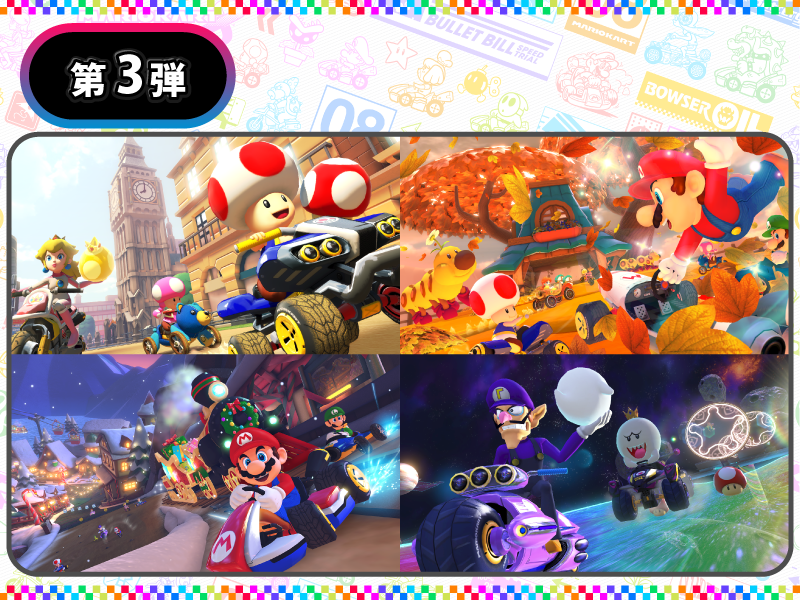 Amazon.co.jp: 【Switch用追加コンテンツ】マリオカート8 デラックス