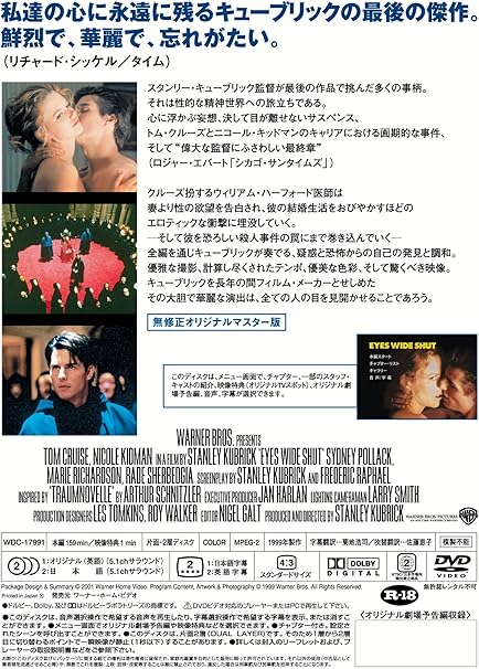 Amazon アイズ ワイド シャット Dvd 映画 Amazon アイズ ワイド シャット Dvd 映画