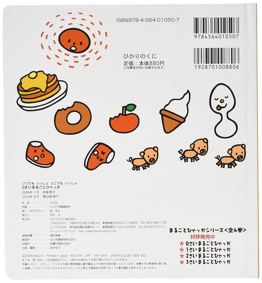 1さいまるごとひゃっか 1さいまるごとひゃっか | のぶみ, のぶみ |本 | 通販 | Amazon