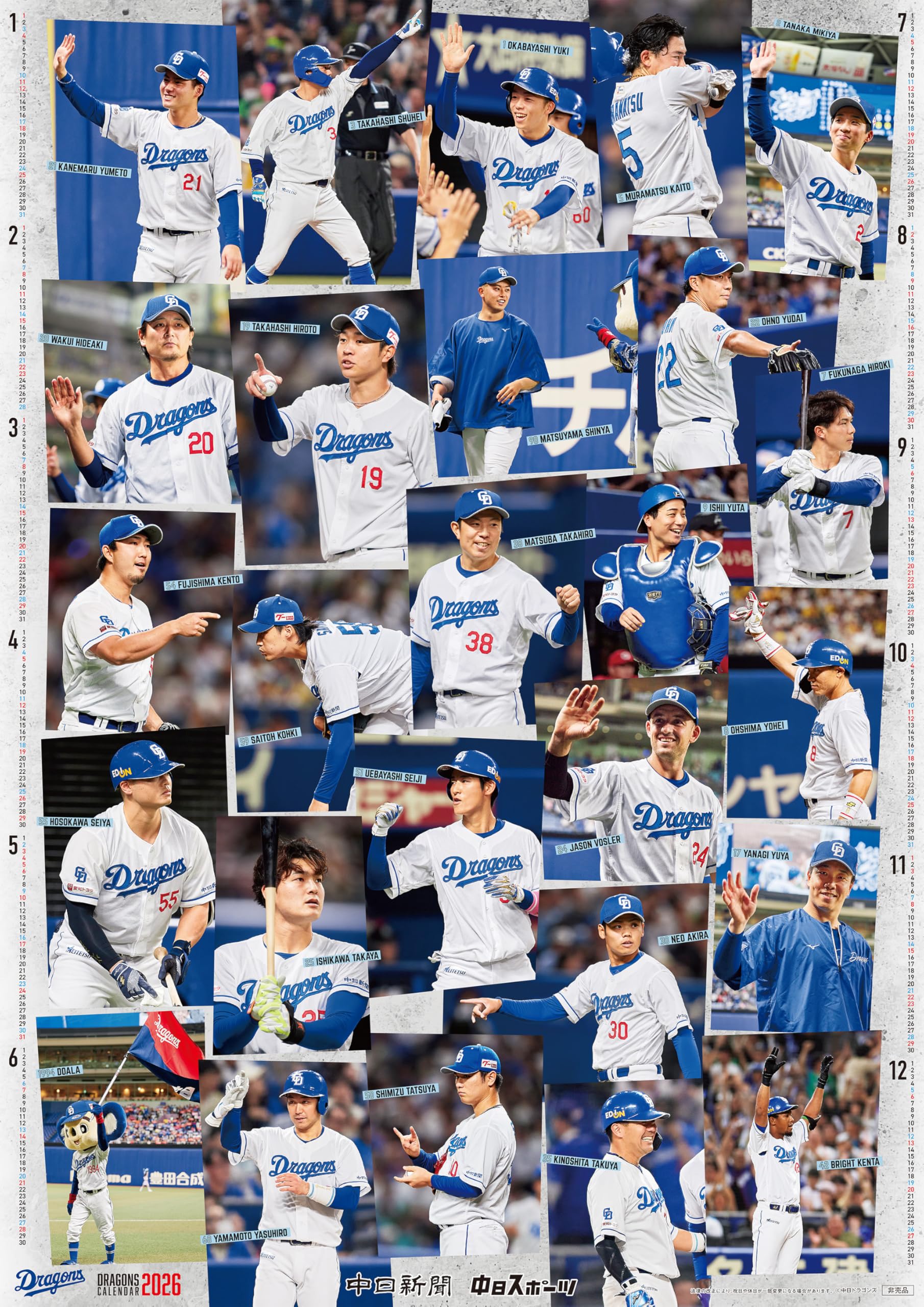 Amazon.co.jp: 【限定特典付】中日ドラゴンズ 壁掛けカレンダー 2026年