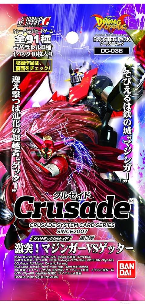 ダイナミッククルセイド「激突！マジンガーVSゲッター」BOXなど 91rsPmQr4zL._UF894,1000_QL80_.jpg