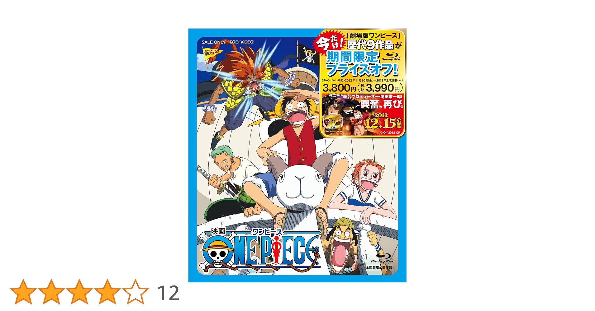 映画ONE PIECE DVD 山口勝平さんサイン入り Amazon.co.jp: ONE PIECE FILM Z DVD : 田中真弓, 中井和哉