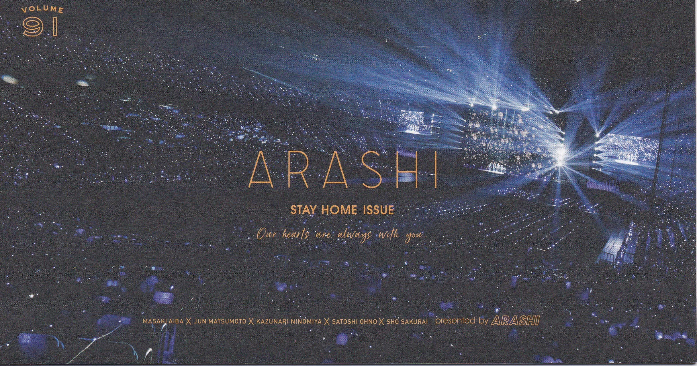 Amazon.co.jp: 嵐 FC会報 vol.91 : おもちゃ