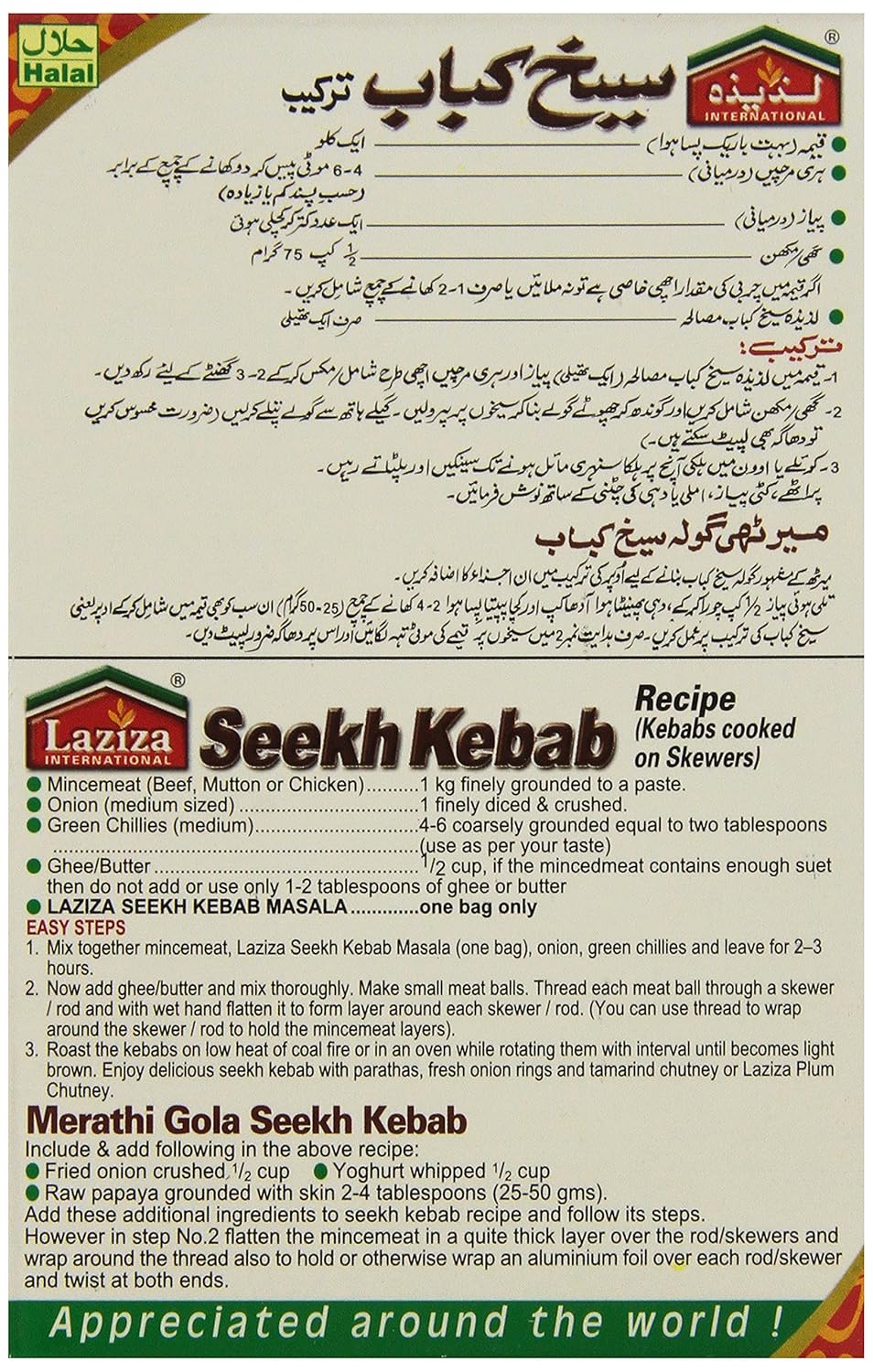 Laziza Seekh Kabab Masala, 100-Gram Boxes (Pack of 6)