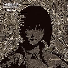 攻殻機動隊 SAC_2045 Original Soundtrack