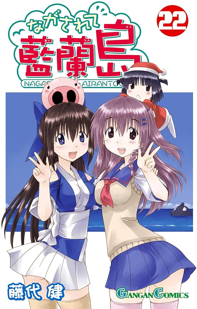 流されて藍蘭島1〜22巻 24〜27巻 30〜31巻 流されて藍蘭島1〜22巻 24〜27巻 30〜31