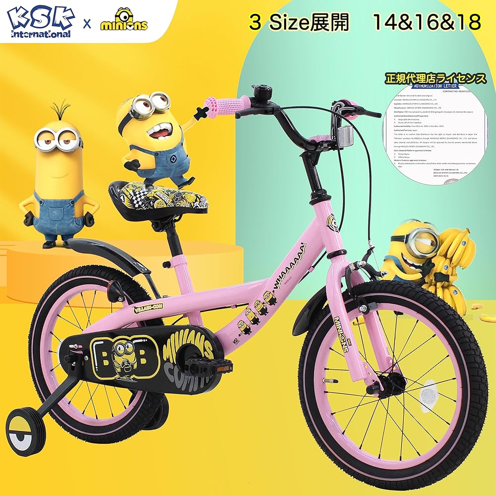 Amazon.co.jp: ユニバーサル ミニオンズ 子供・幼児自転車 正規代理店 Amazon.co.jp: ユニバーサル ミニオンズ 子供・幼児自転車 正規代理店