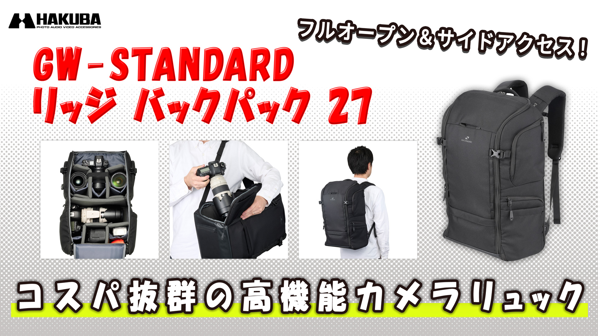 Amazon | ハクバ HAKUBA カメラバッグ GW-STANDARD リッジ バック
