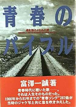 【送料・税込み！！！】青春の哀歌 91ruxtNfAkL._UF350,350_QL50_.jpg