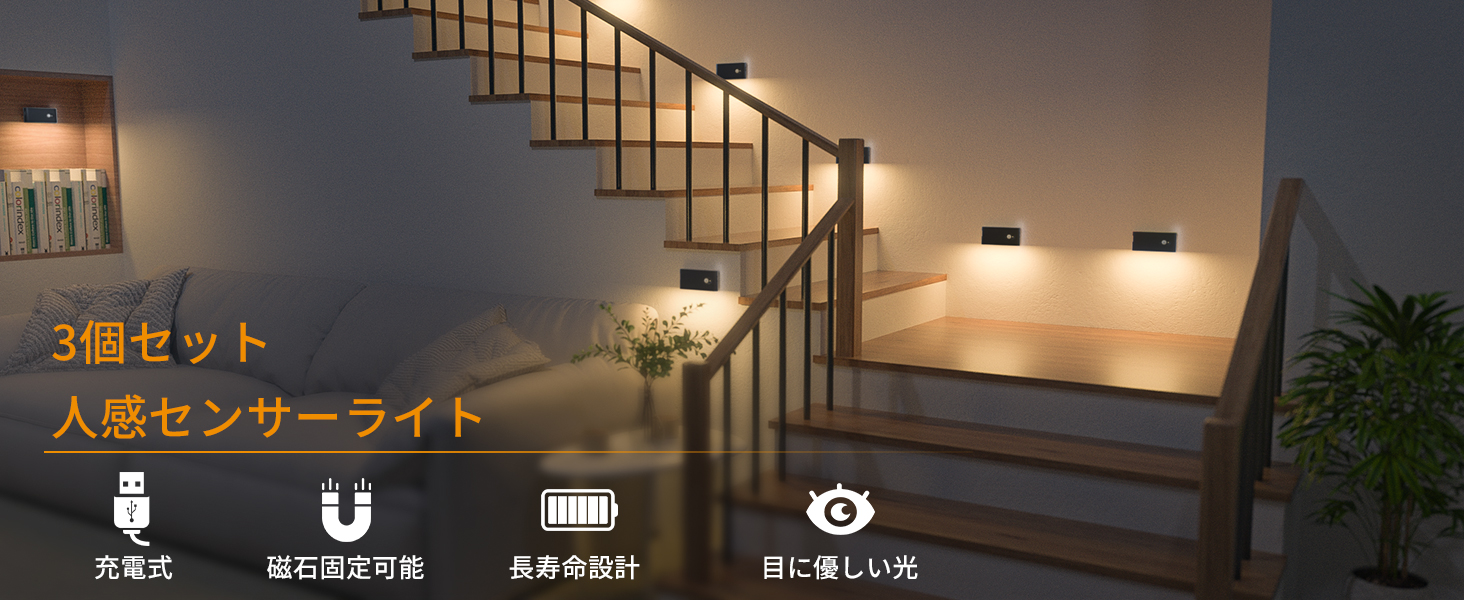 Amazon.co.jp: WILLED 人感センサーライト室内 暖色 足元ライト USB 