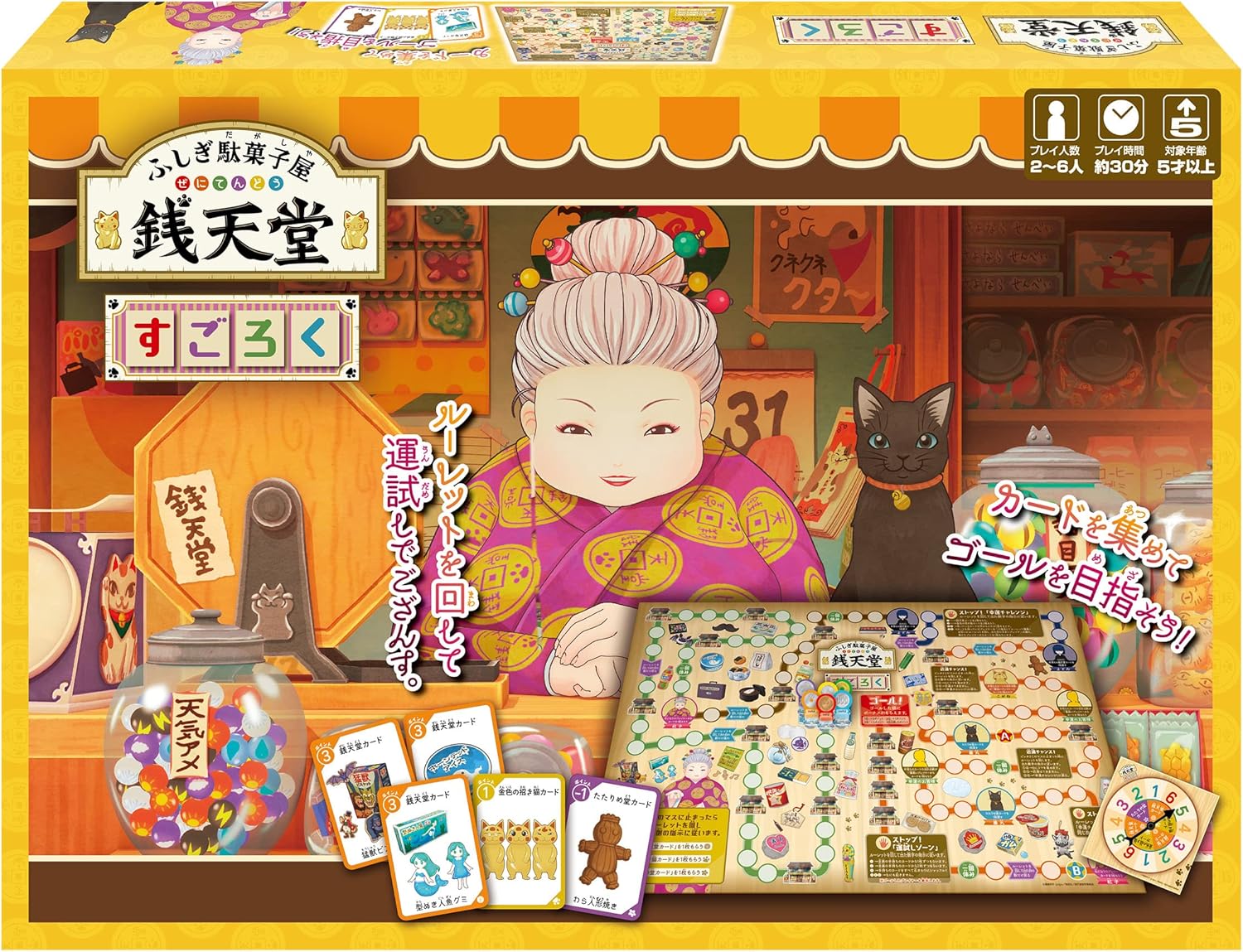 519円 日本に 送料無料 Tvアニメふしぎ駄菓子屋 銭天堂 かるた カードゲーム 519円 日本に 送料無料 Tvアニメふしぎ駄菓子屋 銭天堂 かるた カードゲーム