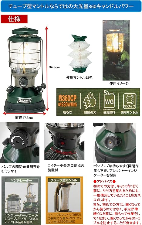 Amazon Co Jp コールマン Coleman ノーススターチューブマントルランタン 00 750j スポーツ アウトドア
