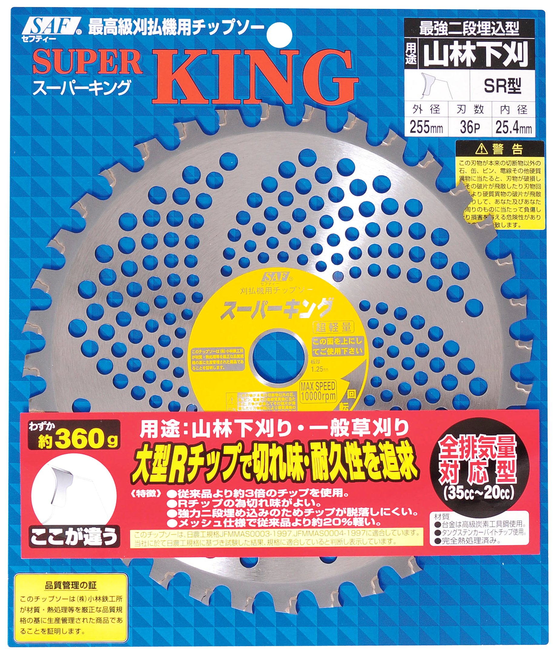 Amazon | 小林鉄工所 草刈機用チップソー スーパーキング