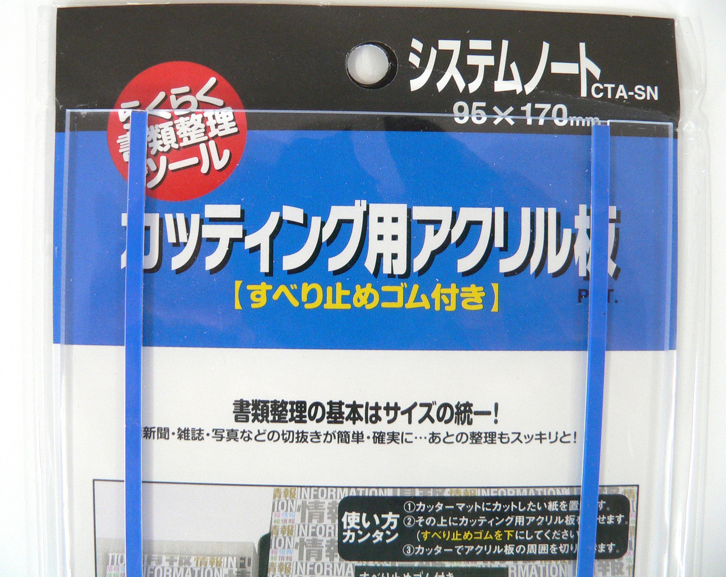 Amazon.co.jp: プラスチック加工専門店【井上製作所】 カッティング用