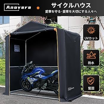 Anovara サイクルハウス バイクガレージ 自転車置き場 ブラック　サイズM 楽天市場】Anovara(アノヴァラ)サイクルハウスバイクガレージ