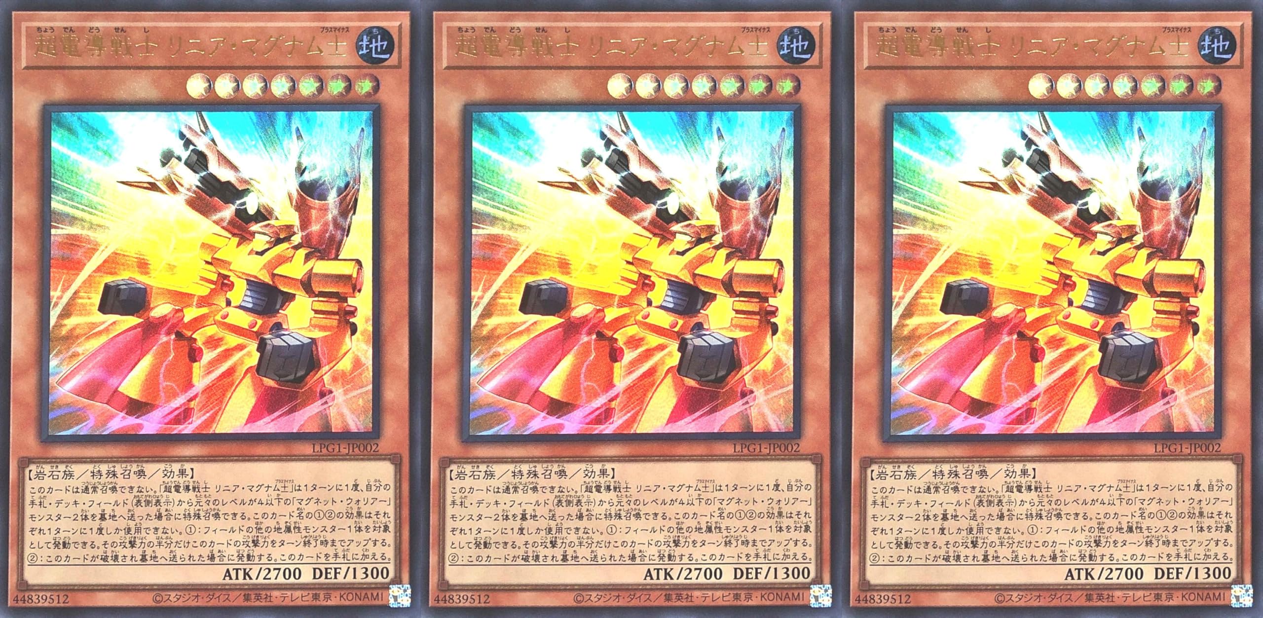 Amazon.co.jp: 【3枚セット】 LPG1-JP002 超電導戦士 リニア・マグナム
