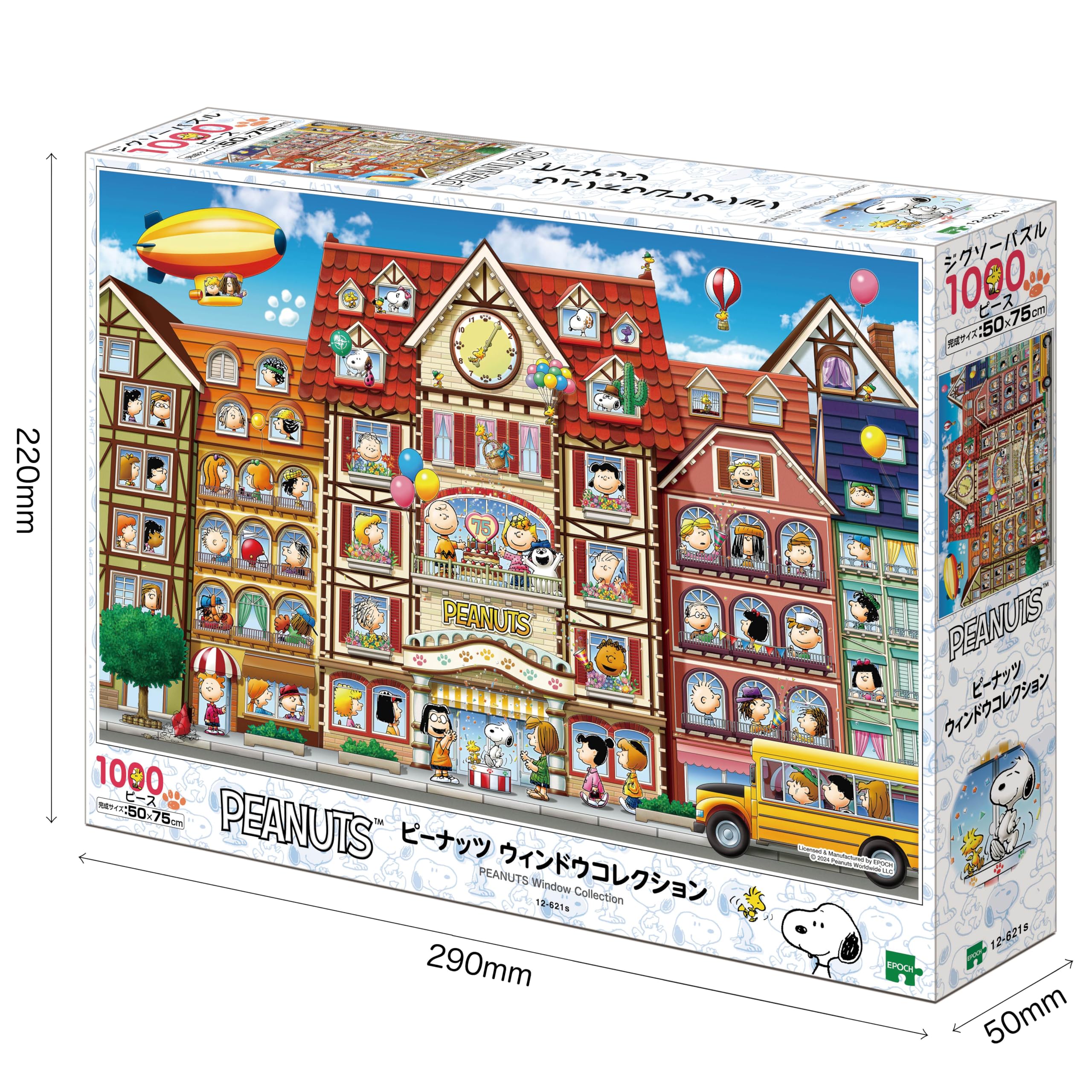 廃盤絶盤スヌーピー 美術館 ピーナッツギャラリー 1000ピースパズル 