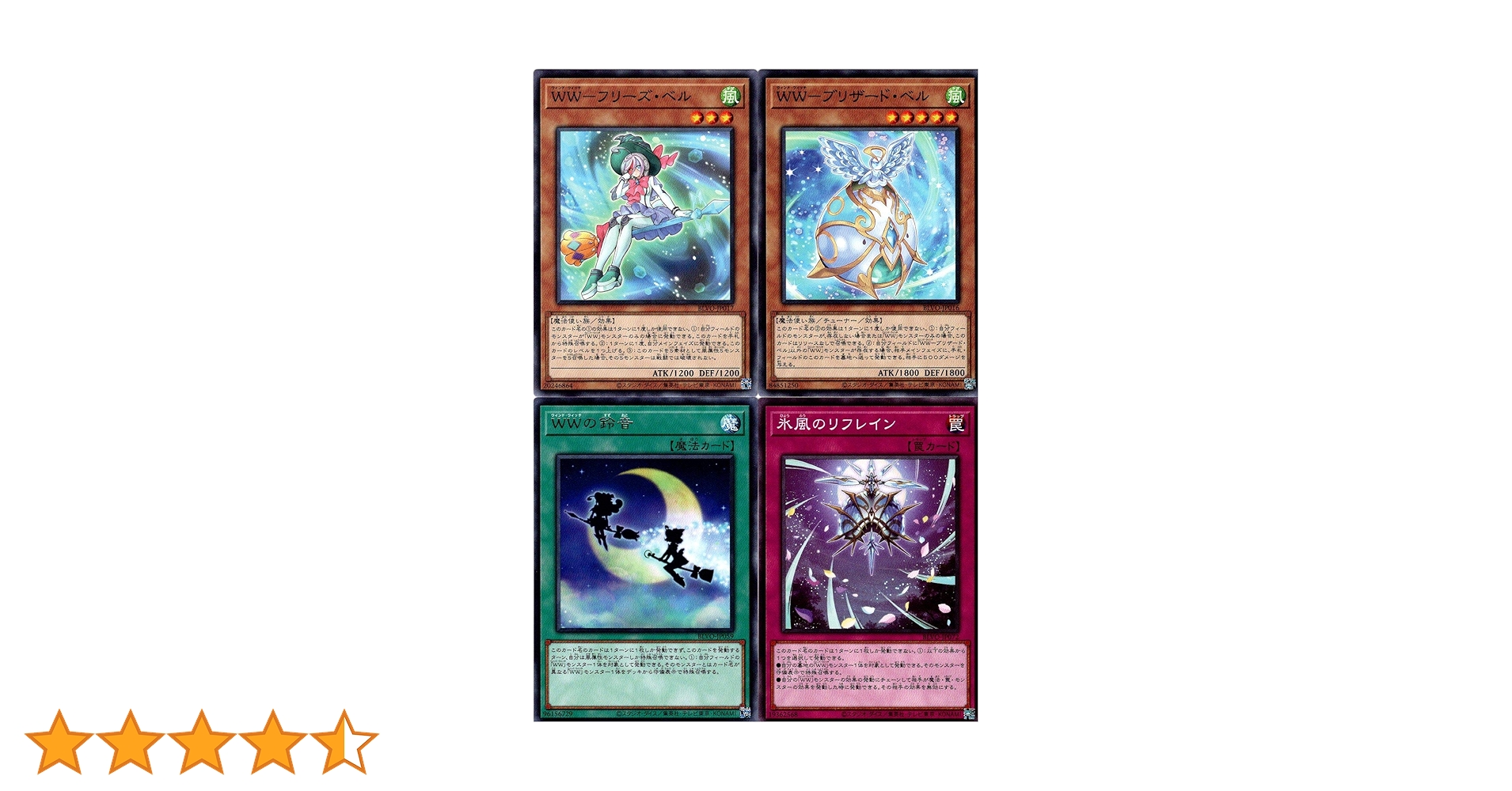 魔法使いウィッチ　デッキ販売 遊戯】ウィッチクラフト・コラボレーション【ノーマル/魔法