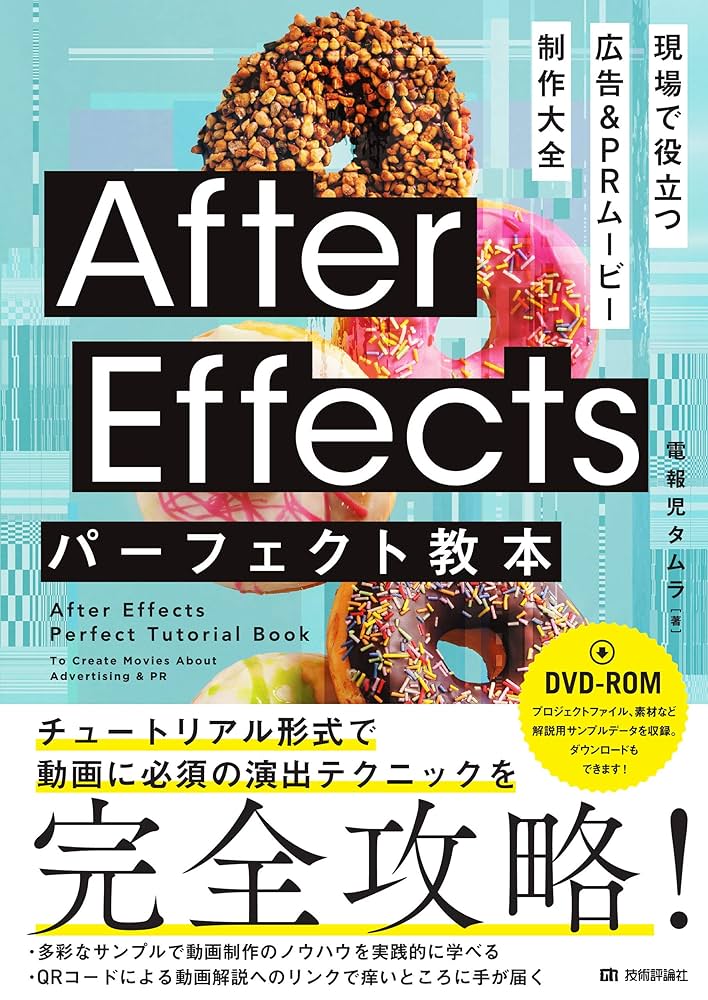 【未使用】After Effects　教本【即購入可】 mg_sp_01.jpg