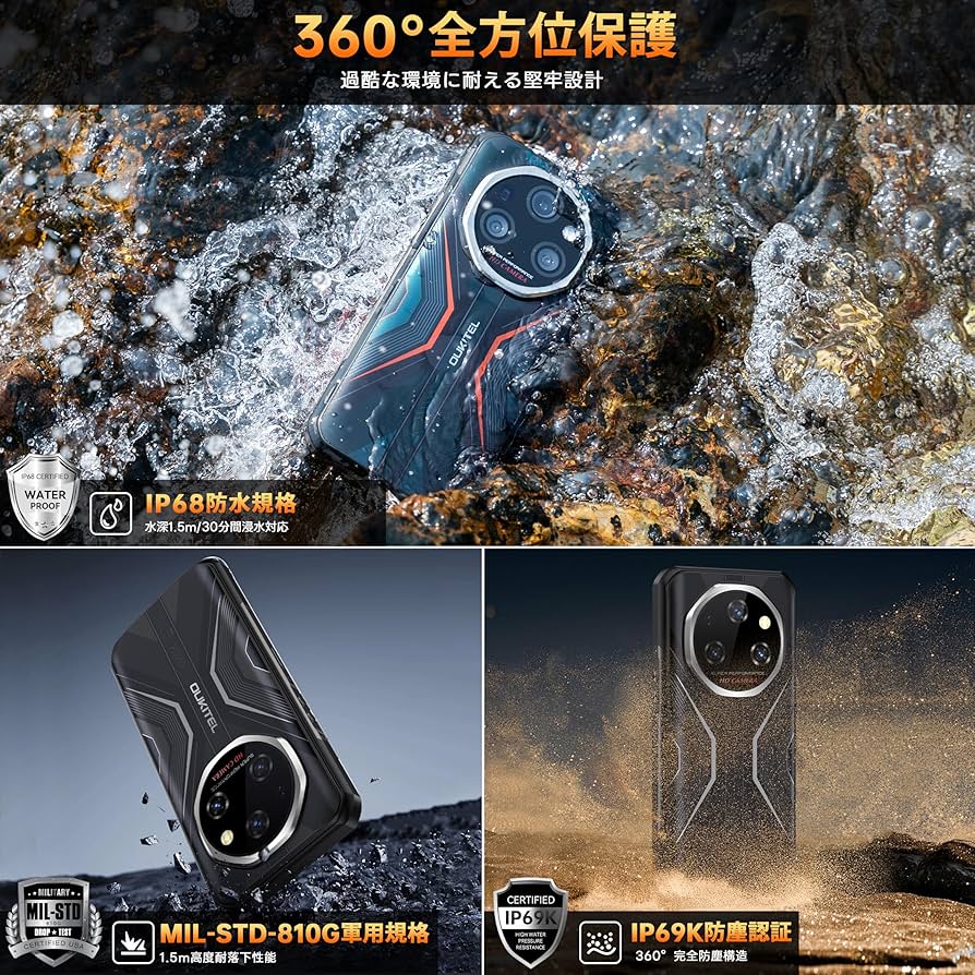 Amazon | 【5G対応】OUKITEL WP55 Proタフネススマホ Android 15