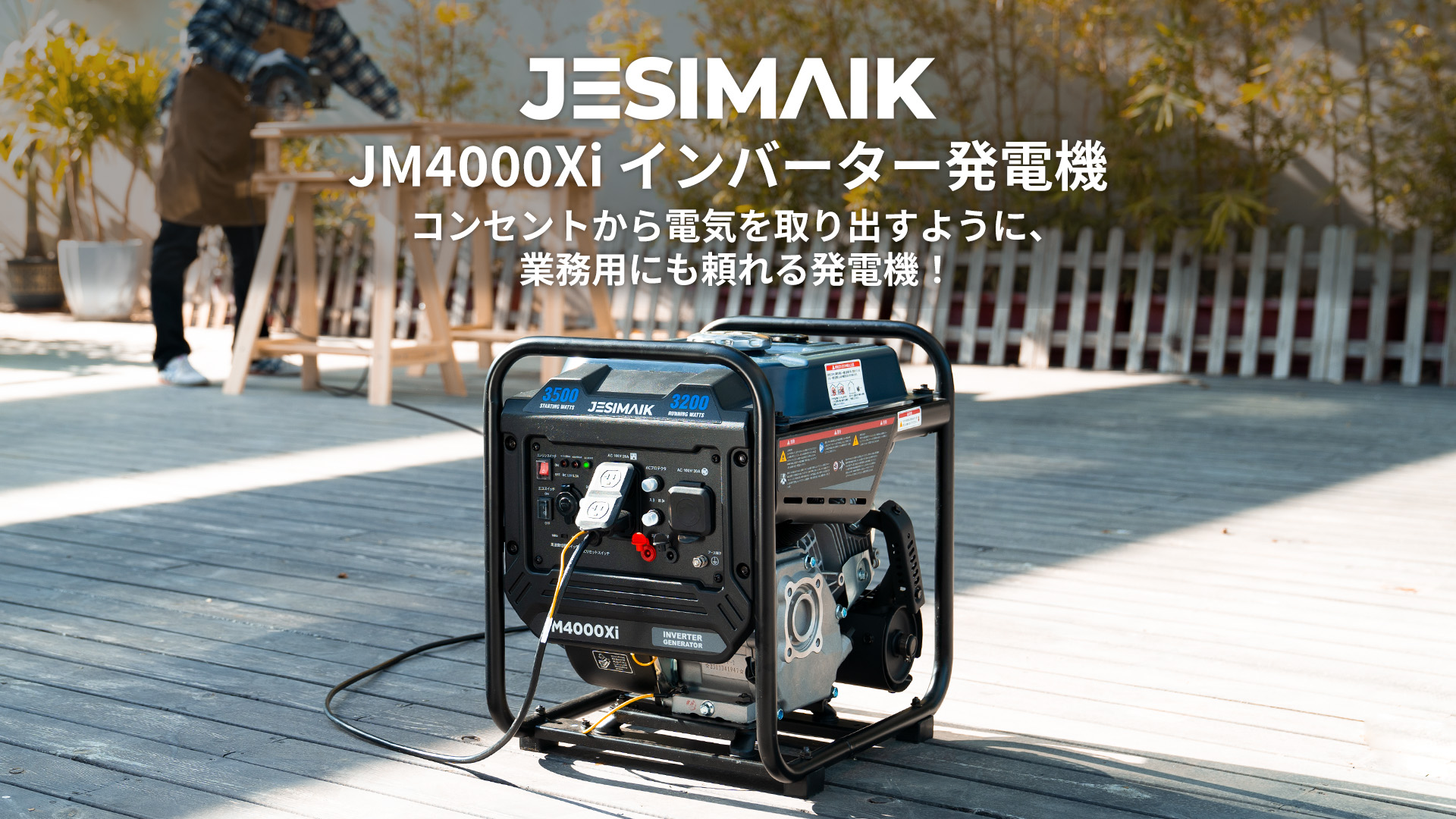 Amazon.co.jp: JESIMAIK（ジェスマイク）: 発電機
