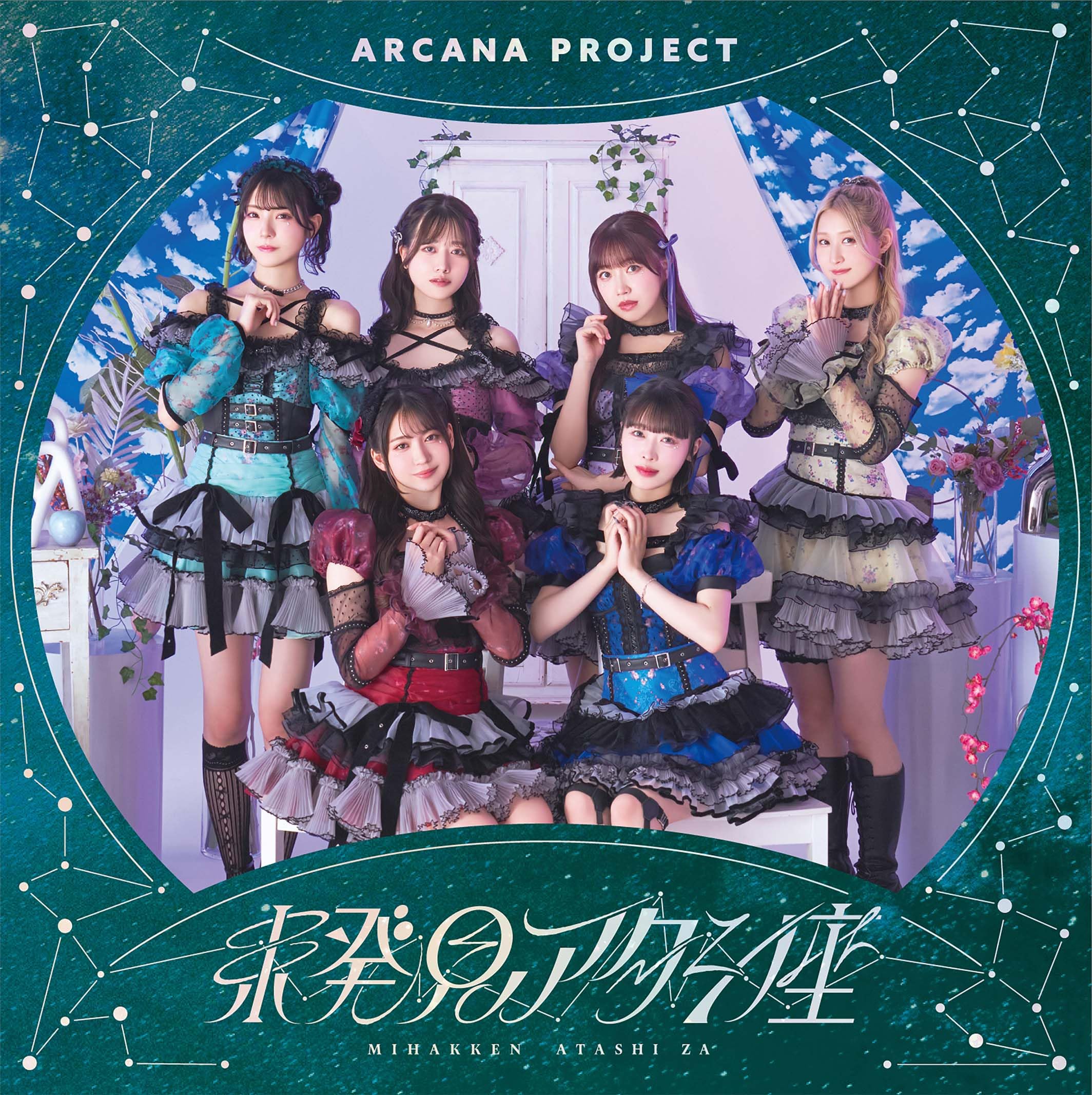 Amazon.co.jp: ARCANA PROJECT 10thシングル (通常盤) - ARCANA