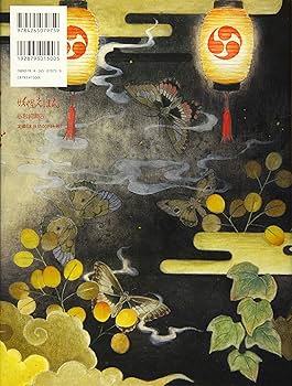 Amazon.co.jp: 京極夏彦の妖怪えほん (5) ことりぞ : 京極 夏彦, 東