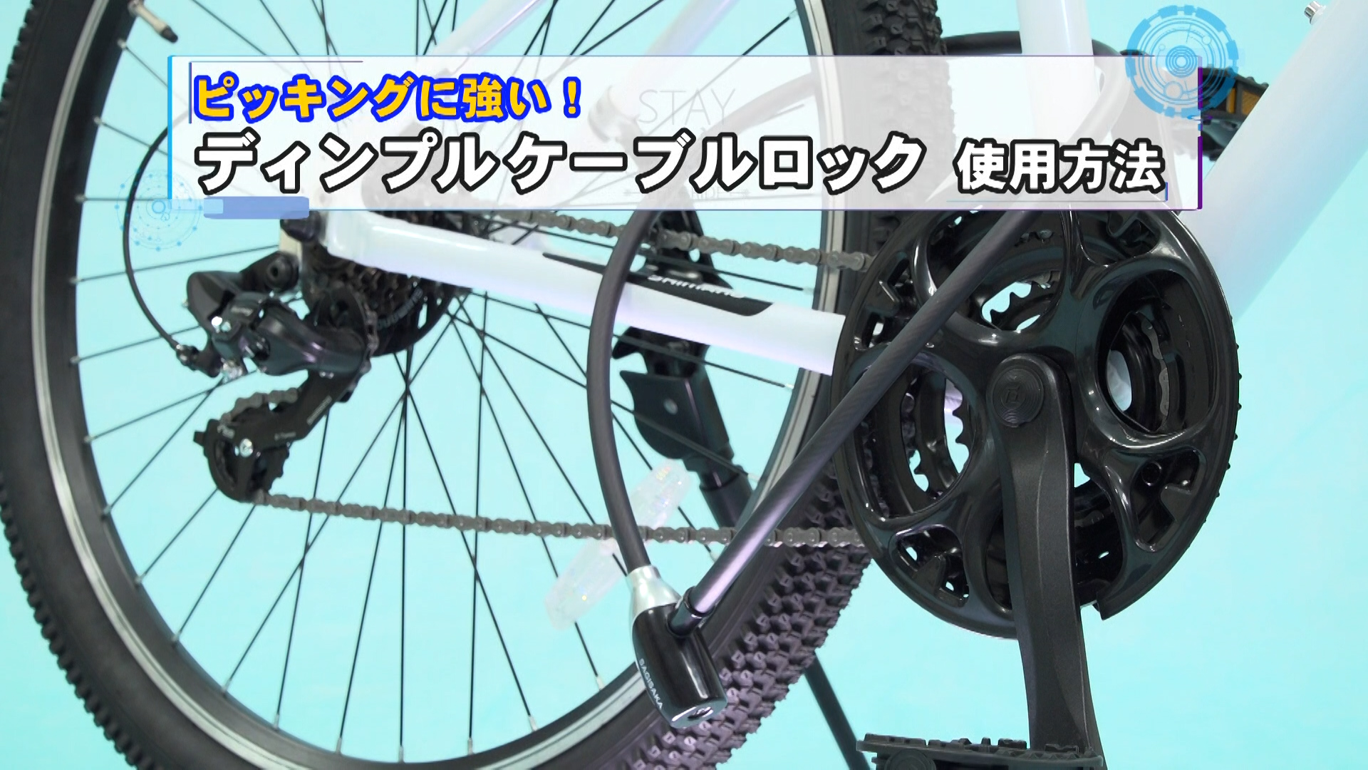 その他 TK ヨドバシ.com - サギサカ SAGISAKA ディンプルケーブルロック