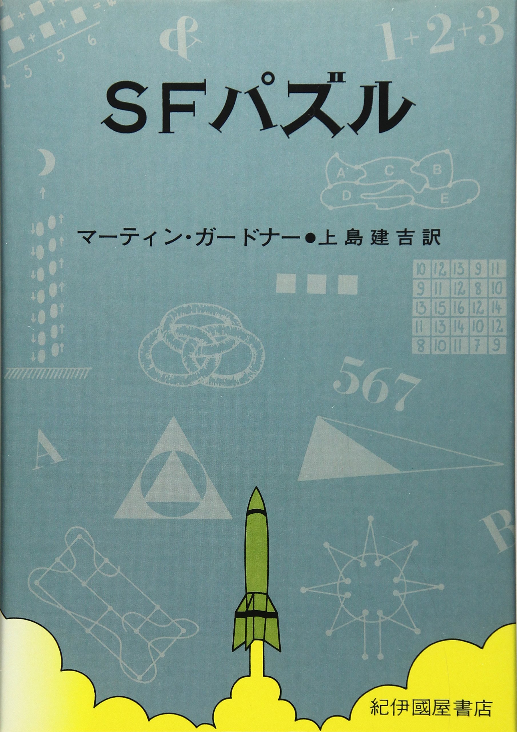SFはこれを読め! 71KPVmo9QKL._UF350,350_QL50_.jpg