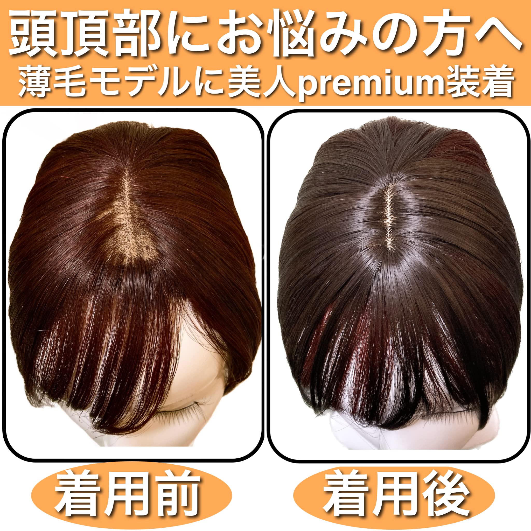 Amazon.co.jp: Luce brillare 部分ウィッグ 人毛様高級ファイバー 医療 