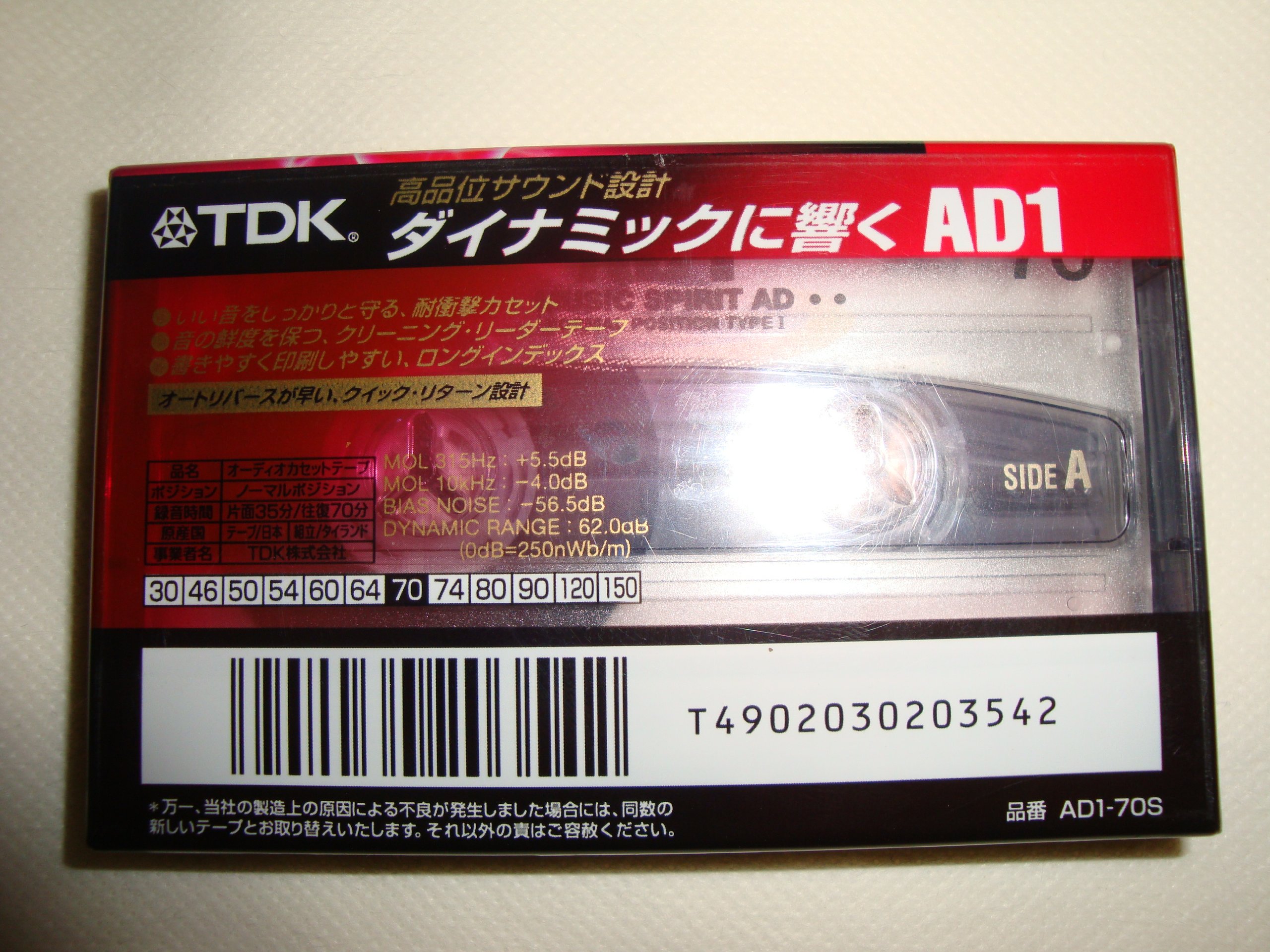 70）TDK AD1 カセットテープ Amazon | TDK NORMAL POSITION TYPE AD1 70分 ノーマル 録音