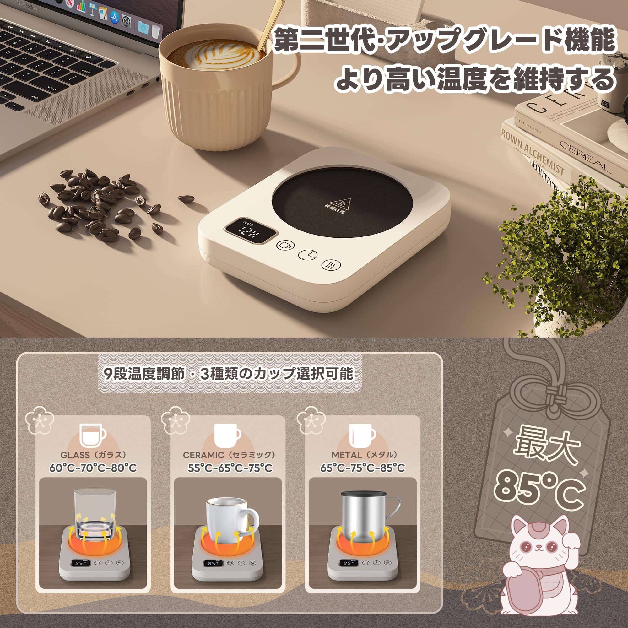 Amazon | SlowlyTalk 第二世代 カップウォーマー コーヒー保温