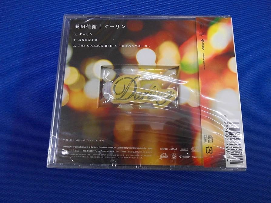 Amazon.co.jp: ダーリン(初回限定盤): ミュージック