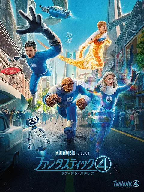 ファースト・ステップ 2025 ポスター