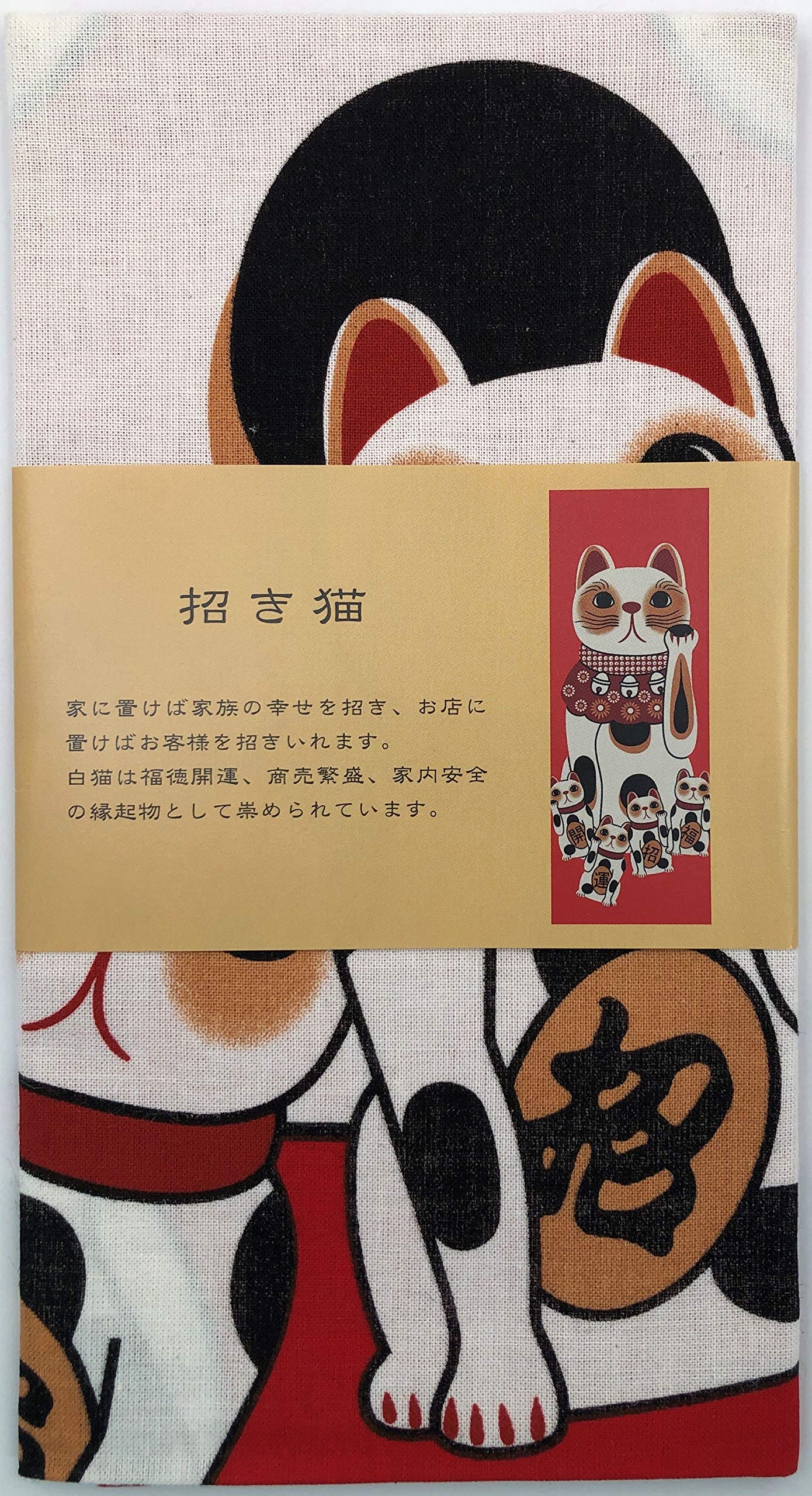 Amazon｜ヤギセイ 手ぬぐい 「招き猫 赤」 福招き猫 捺染