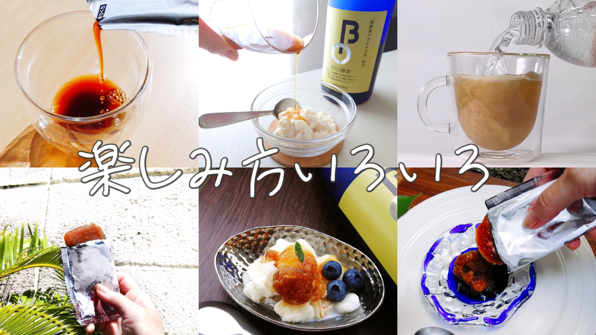 黒クコの実 発酵エキス（手造りカメ仕込み製法） 黒クコの実 発酵エキス（手造りカメ仕込み製法）