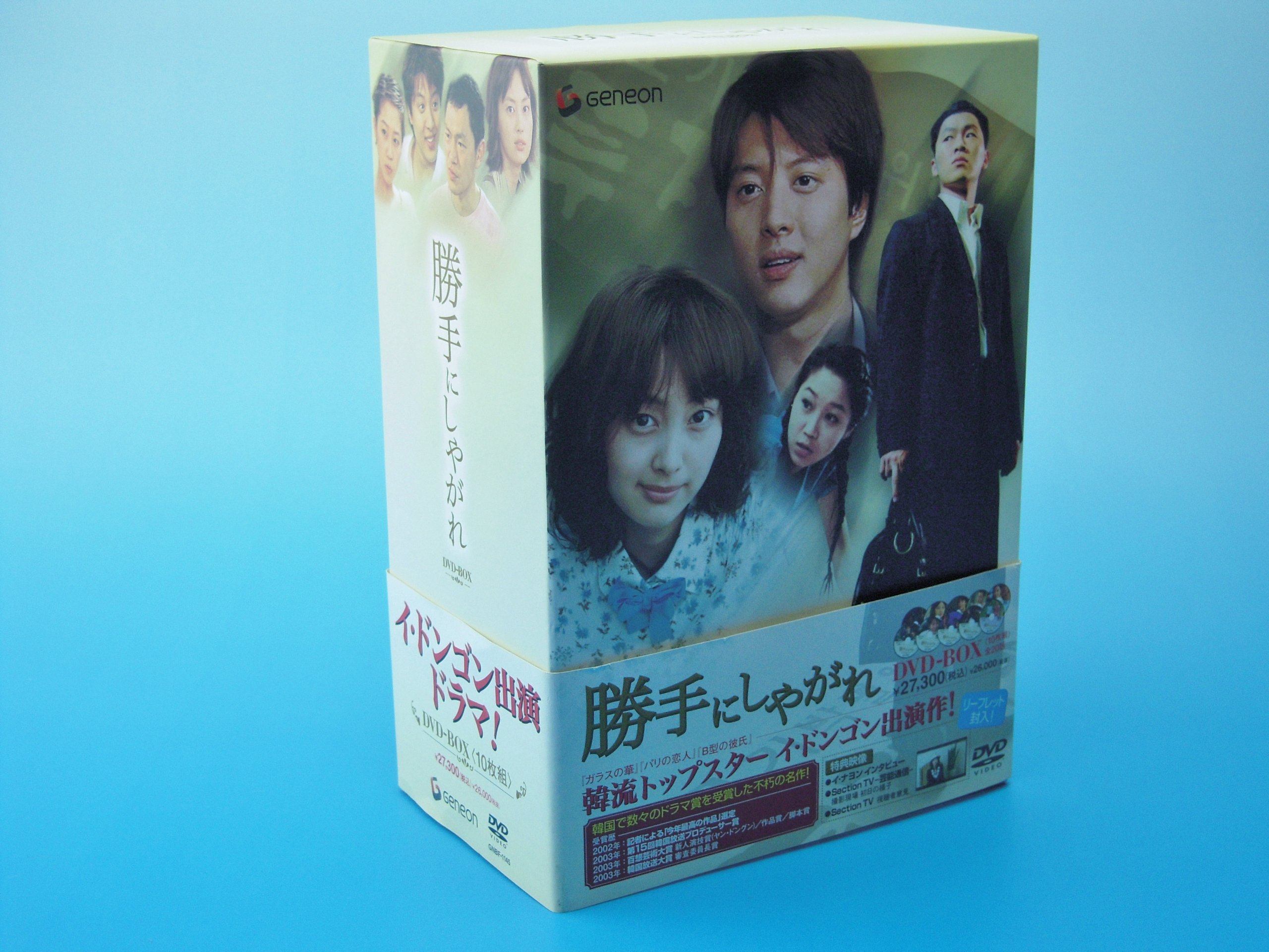 Amazon.co.jp: 勝手にしやがれ DVD-BOX : ヤン・ドングン, イ