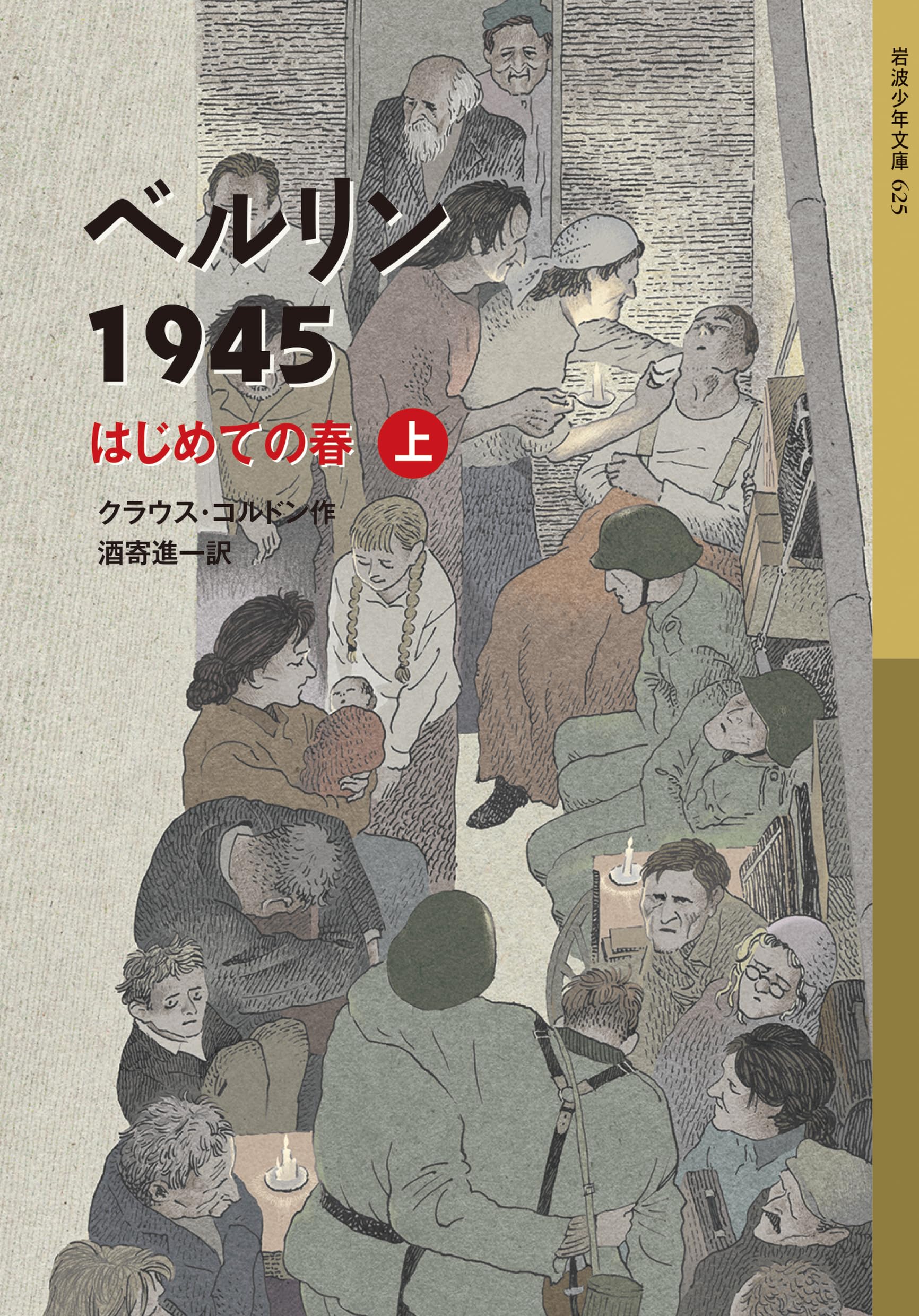 ベルリン美術館　２冊セット　岩波書店 ベルリン美術館 〈東西〉2冊セット｜人文・社会科学書 - 岩波書店