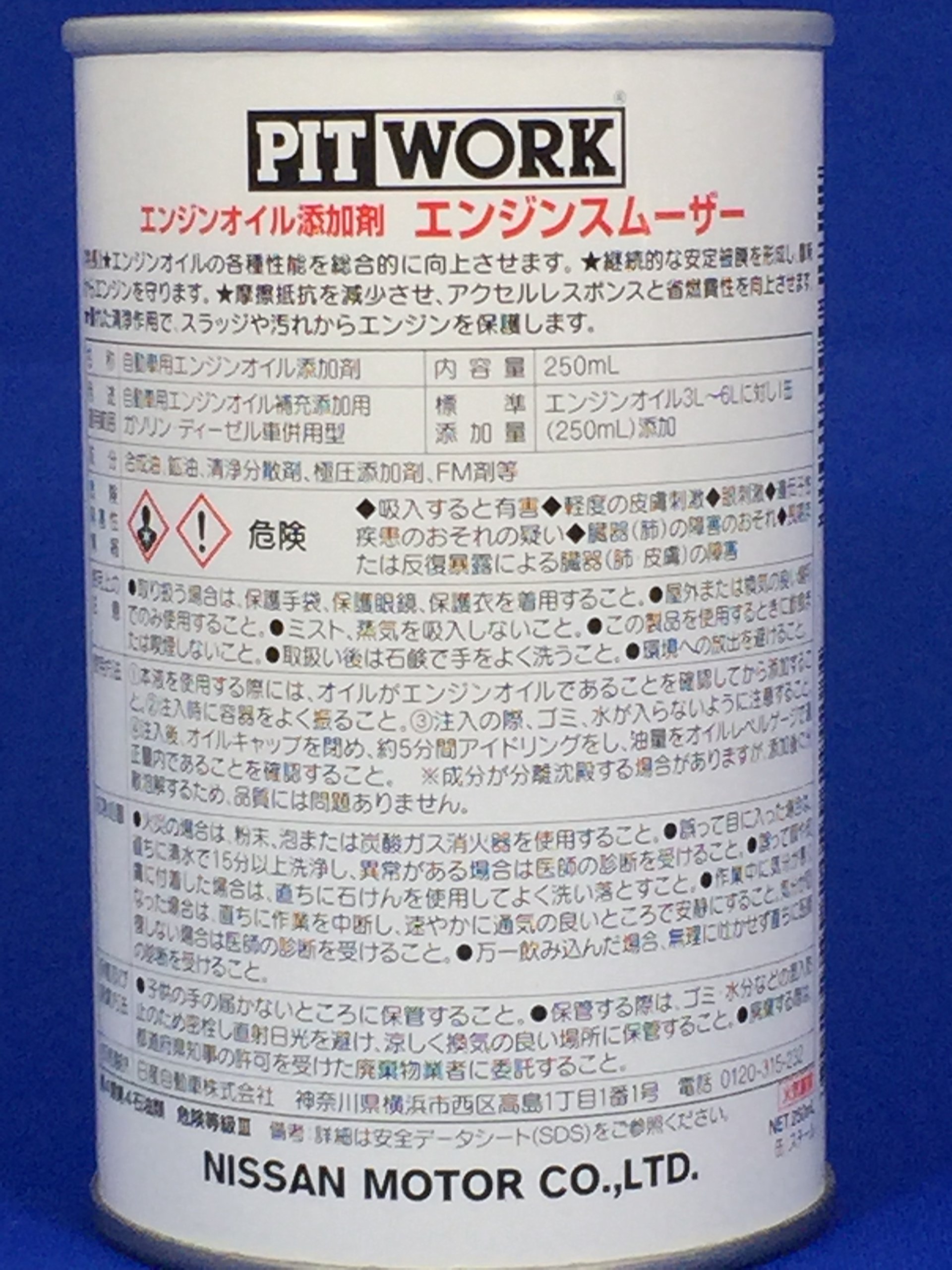 Amazon.co.jp: PITWORK(ピットワーク) エンジンオイル添加剤 エンジン 