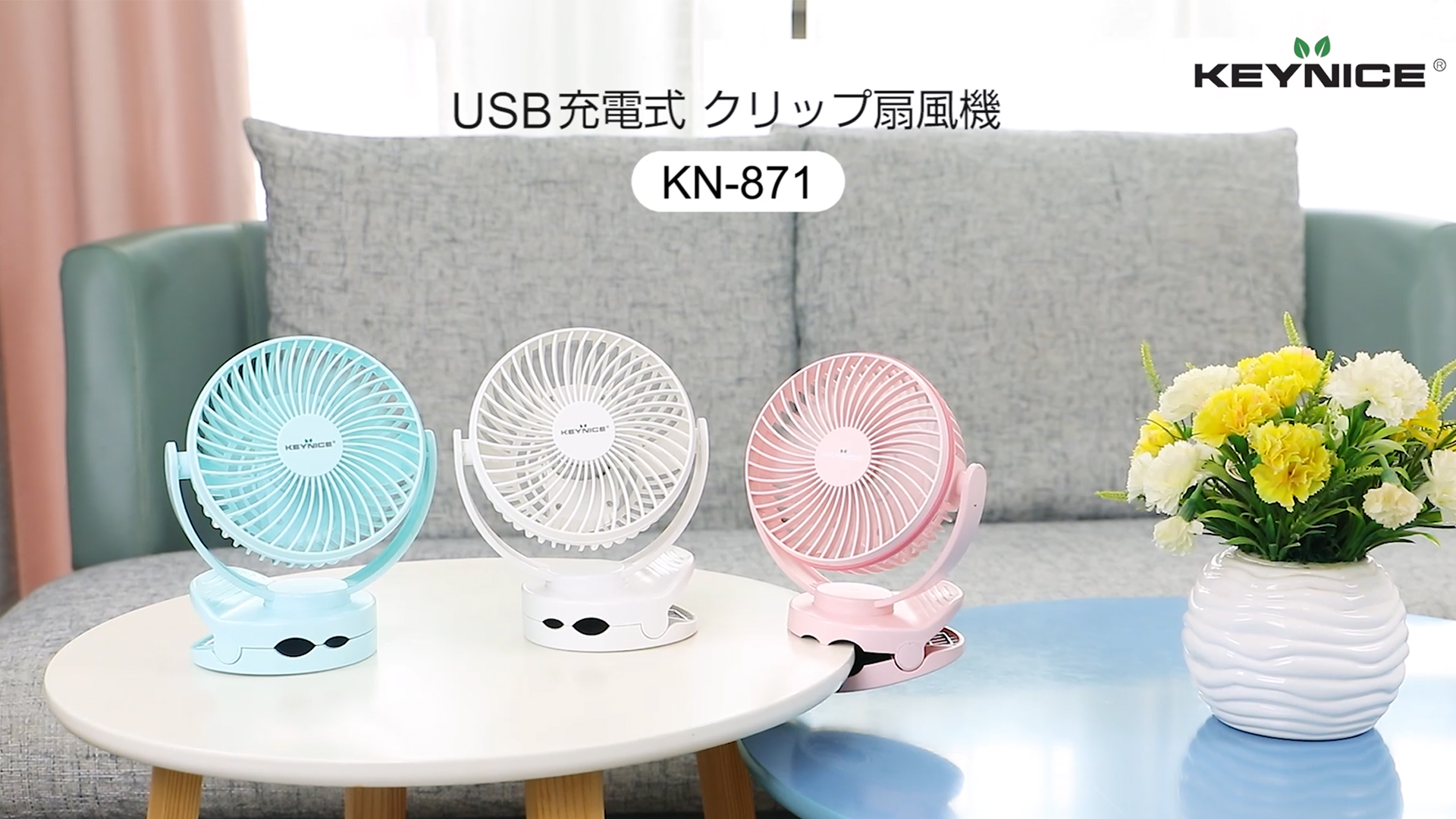 KEYNICE クリップ扇風機 小型 KN-871